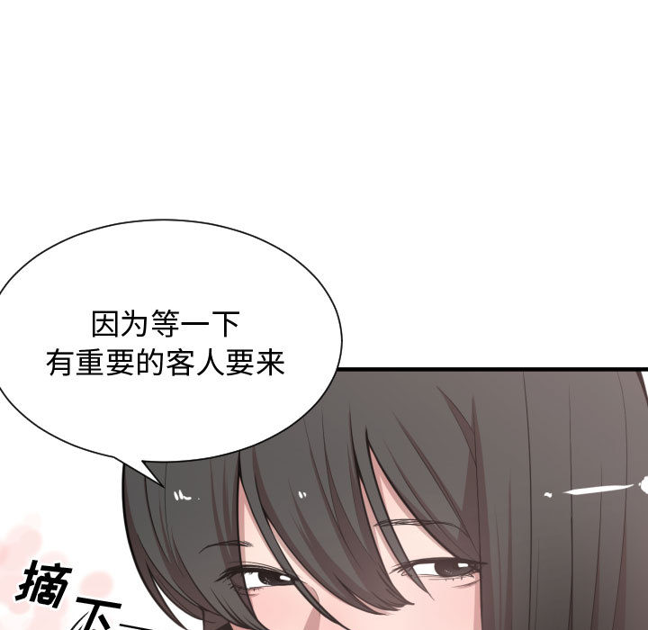 [韩国漫画] 有什么了不起的！ 爱情,巨乳大奶, 后宫#[109P]-107