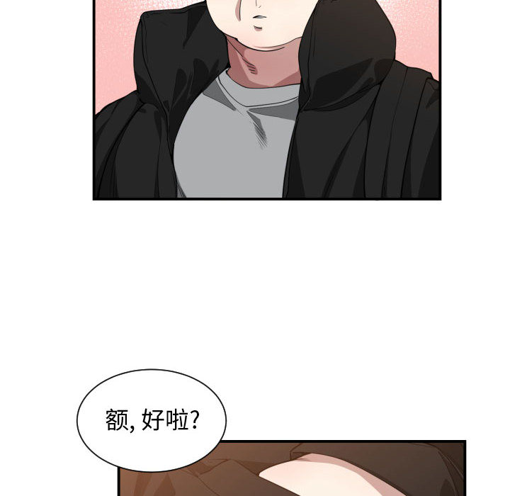 [韩国漫画] 有什么了不起的！ 爱情,巨乳大奶, 后宫#[109P]-28