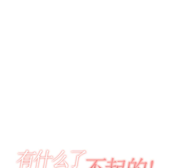 [韩国漫画] 有什么了不起的！ 爱情,巨乳大奶, 后宫#[109P]-30
