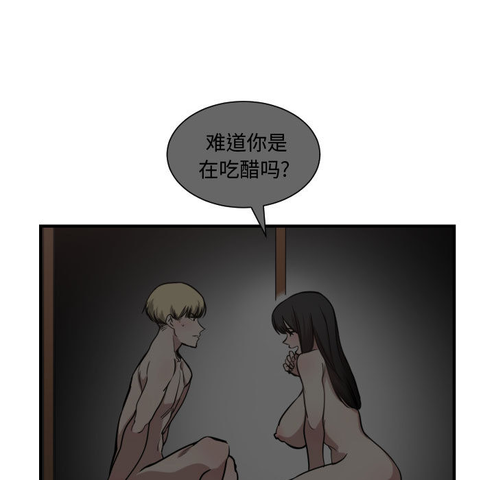 [韩国漫画] 有什么了不起的！ 爱情,巨乳大奶, 后宫#[109P]-37