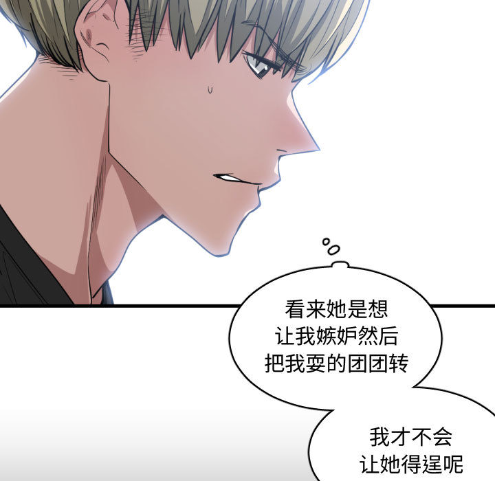 [韩国漫画] 有什么了不起的！ 爱情,巨乳大奶, 后宫#[109P]-45