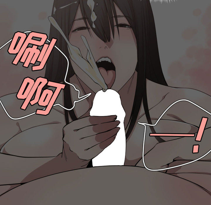[韩国漫画] 有什么了不起的！ 爱情,巨乳大奶, 后宫#[109P]-57