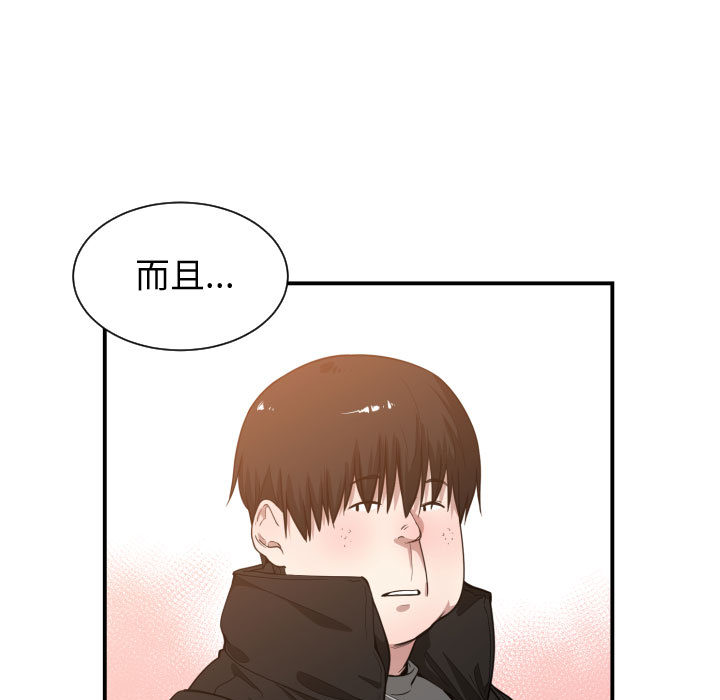 [韩国漫画] 有什么了不起的！ 爱情,巨乳大奶, 后宫#[109P]-7