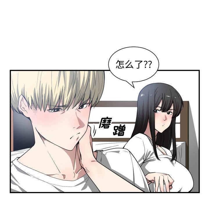 [韩国漫画] 有什么了不起的！ 爱情,巨乳大奶, 后宫#[118P]-105