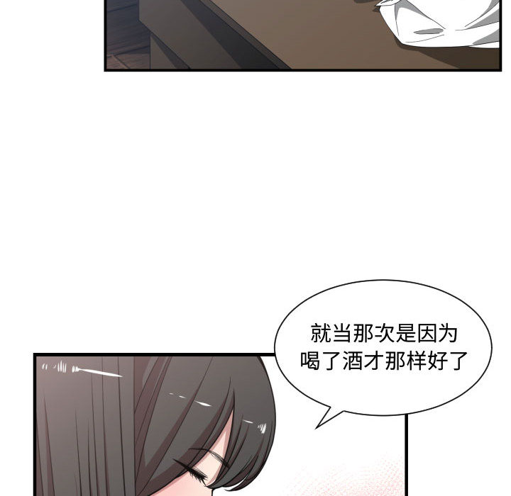 [韩国漫画] 有什么了不起的！ 爱情,巨乳大奶, 后宫#[118P]-111