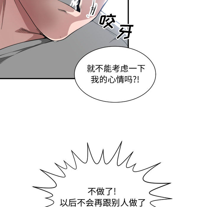 [韩国漫画] 有什么了不起的！ 爱情,巨乳大奶, 后宫#[118P]-70