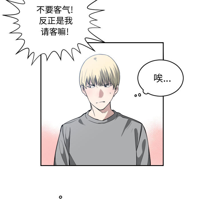[韩国漫画] 有什么了不起的！ 爱情,巨乳大奶, 后宫#[110P]-103