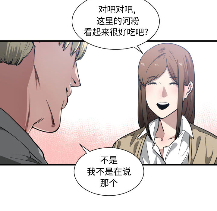 [韩国漫画] 有什么了不起的！ 爱情,巨乳大奶, 后宫#[110P]-95