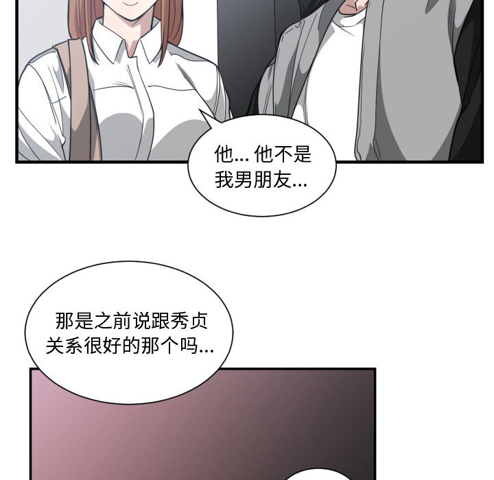 [韩国漫画] 有什么了不起的！ 爱情,巨乳大奶, 后宫#[113P]-50