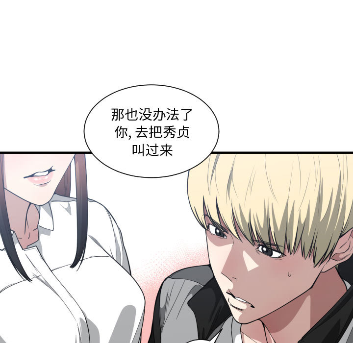 [韩国漫画] 有什么了不起的！ 爱情,巨乳大奶, 后宫#[113P]-60