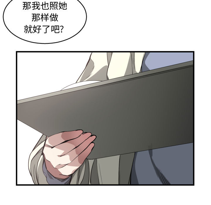 [韩国漫画] 有什么了不起的！ 爱情,巨乳大奶, 后宫#[99P]-42