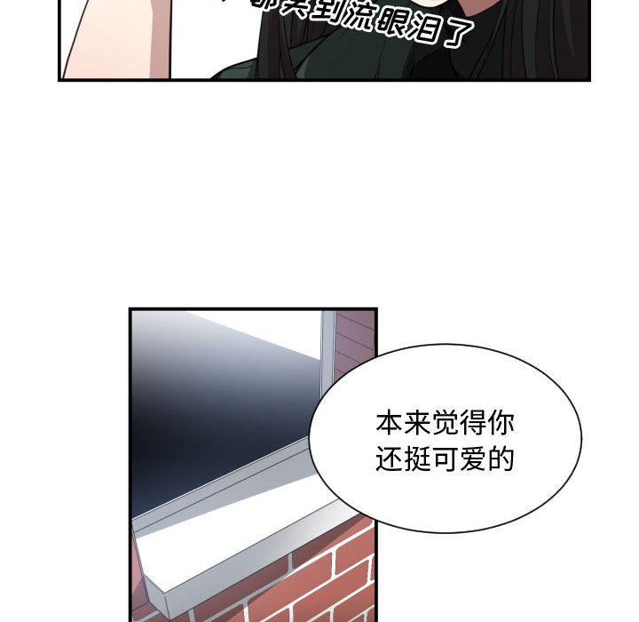 [韩国漫画] 有什么了不起的！ 爱情,巨乳大奶, 后宫#[99P]-79