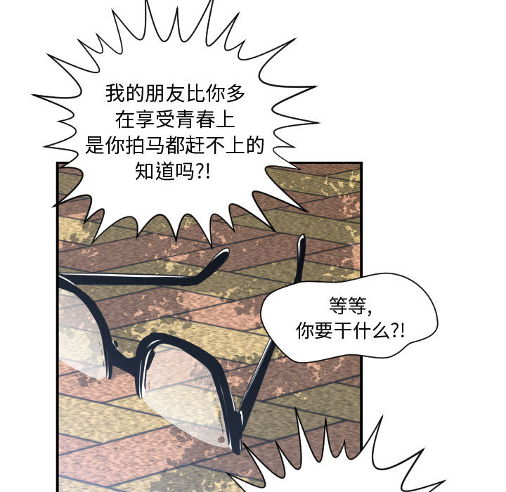 [韩国漫画] 有什么了不起的！ 爱情,巨乳大奶, 后宫#[99P]-84