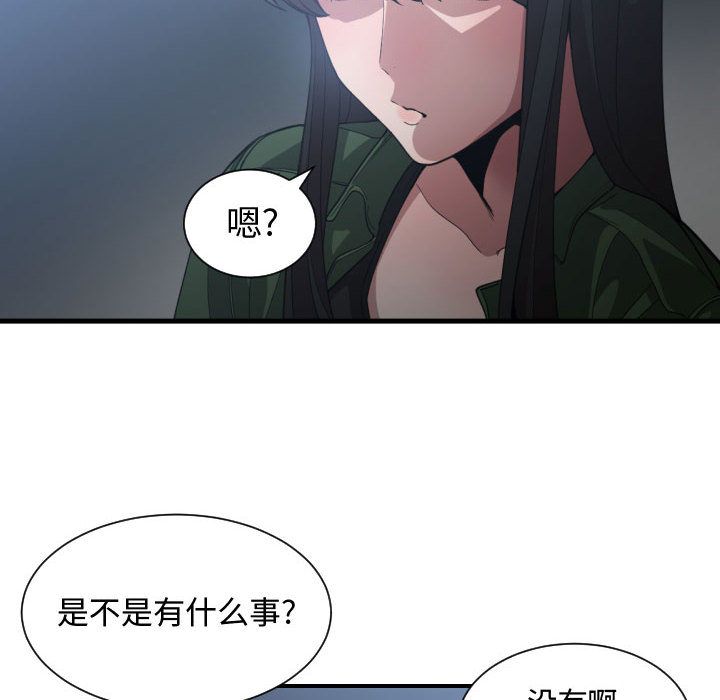 [韩国漫画] 有什么了不起的！ 爱情,巨乳大奶, 后宫#[111P]-73