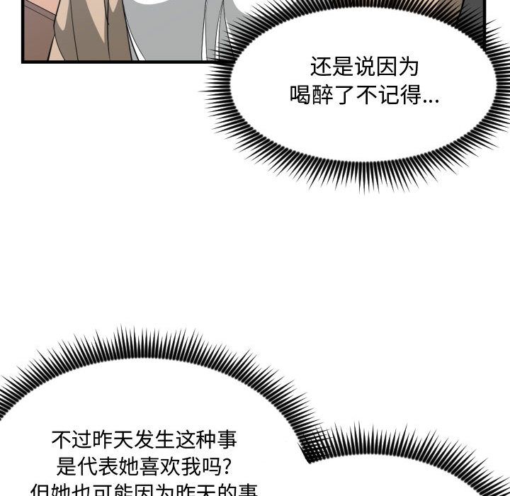 [韩国漫画] 有什么了不起的！ 爱情,巨乳大奶, 后宫#[107P]-82