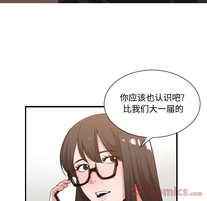 [韩国漫画] 有什么了不起的！ 爱情,巨乳大奶, 后宫#[116P]-108