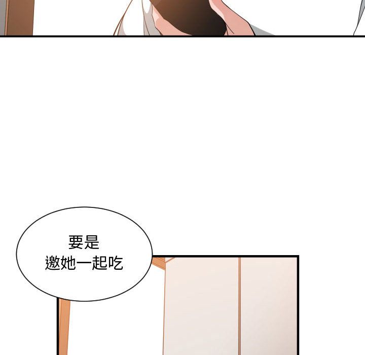 [韩国漫画] 有什么了不起的！ 爱情,巨乳大奶, 后宫#[116P]-74