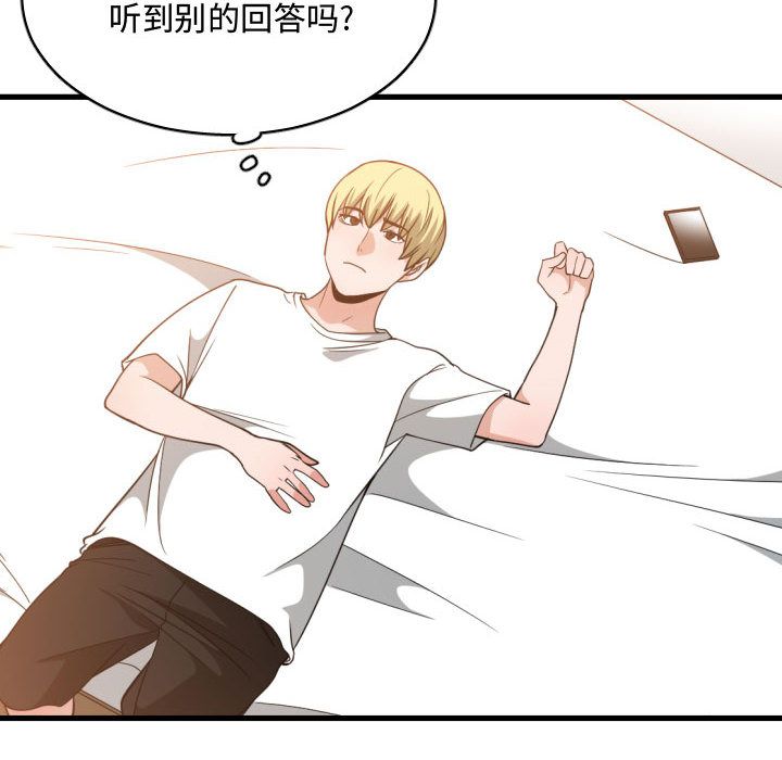 [韩国漫画] 有什么了不起的！ 爱情,巨乳大奶, 后宫#[116P]-36