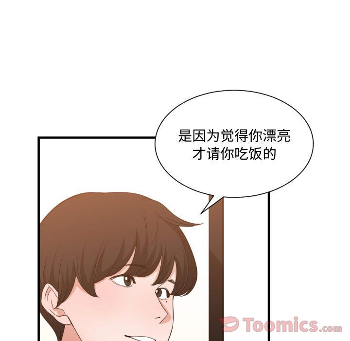 [韩国漫画] 有什么了不起的！ 爱情,巨乳大奶, 后宫#[116P]-63