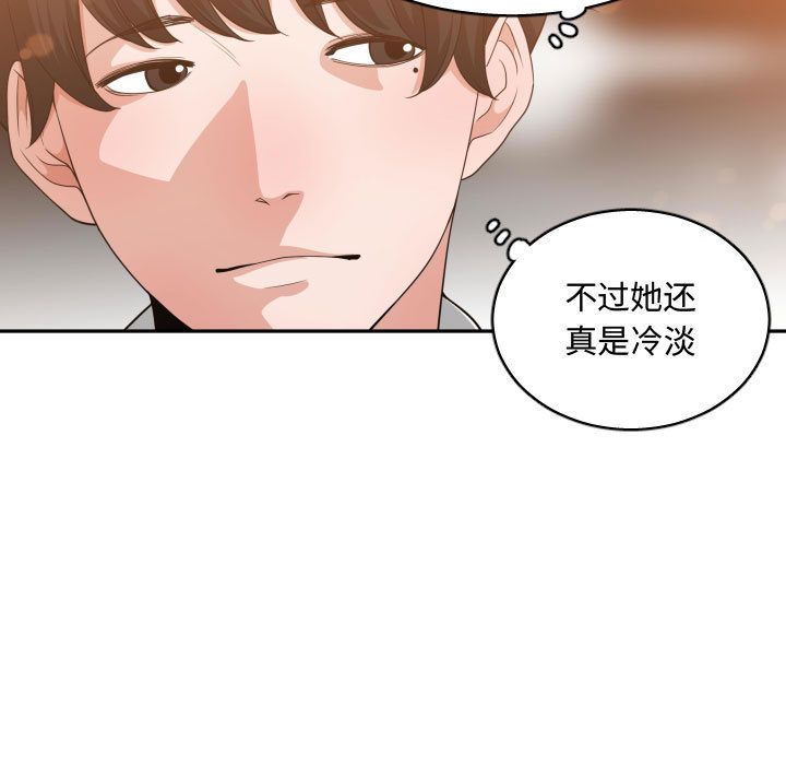 [韩国漫画] 有什么了不起的！ 爱情,巨乳大奶, 后宫#[116P]-86