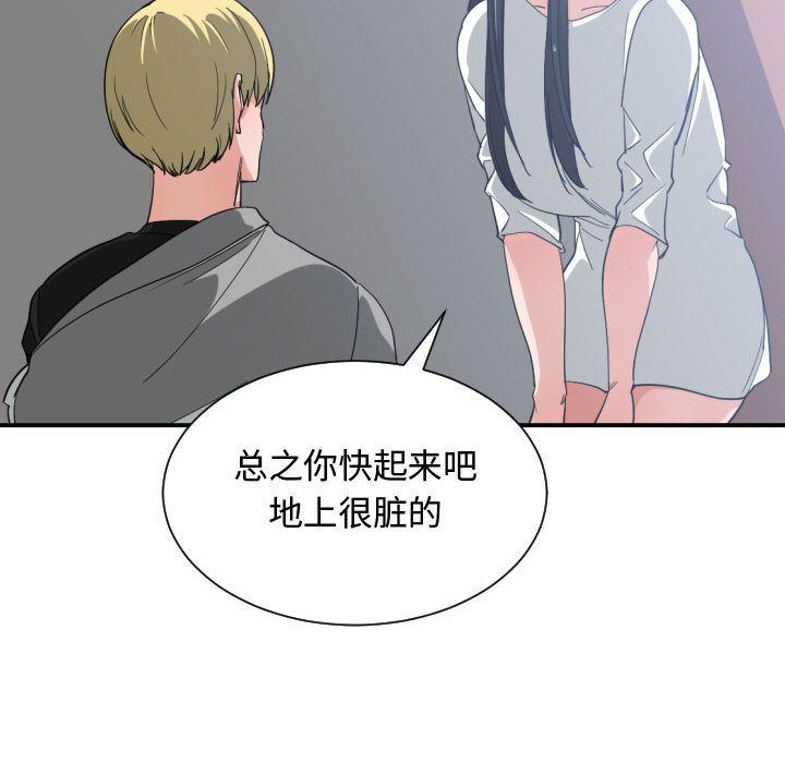 [韩国漫画] 有什么了不起的！ 爱情,巨乳大奶, 后宫#[105P]-8