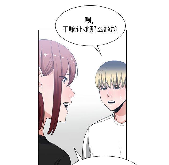 [韩国漫画] 有什么了不起的！ 爱情,巨乳大奶, 后宫#[111P]-46