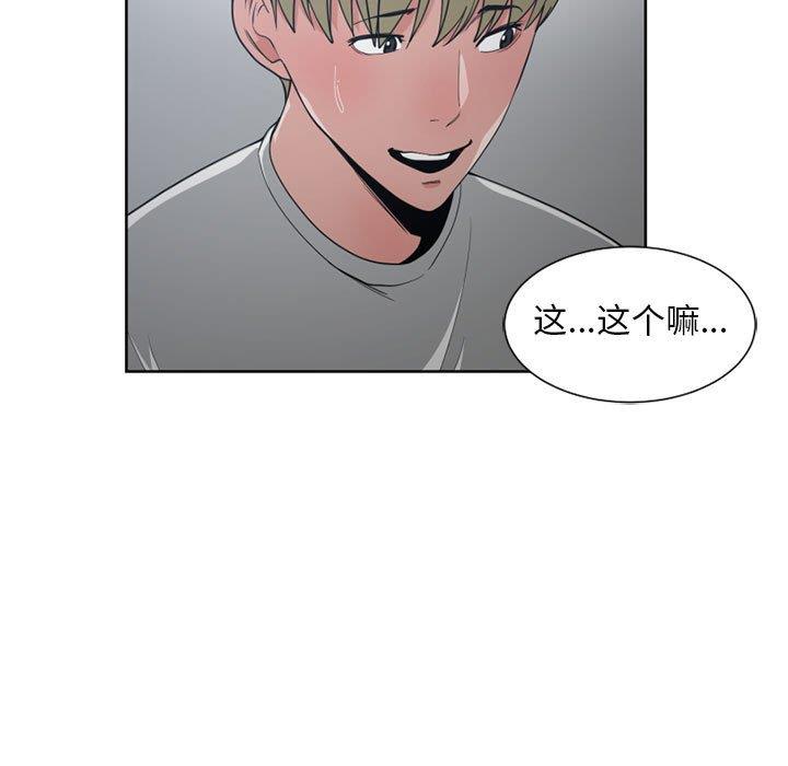 [韩国漫画] 有什么了不起的！ 爱情,巨乳大奶, 后宫#[111P]-82