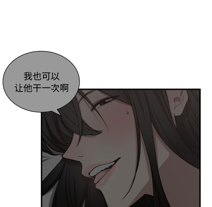 [韩国漫画] 有什么了不起的！ 爱情,巨乳大奶, 后宫#[100P]-33