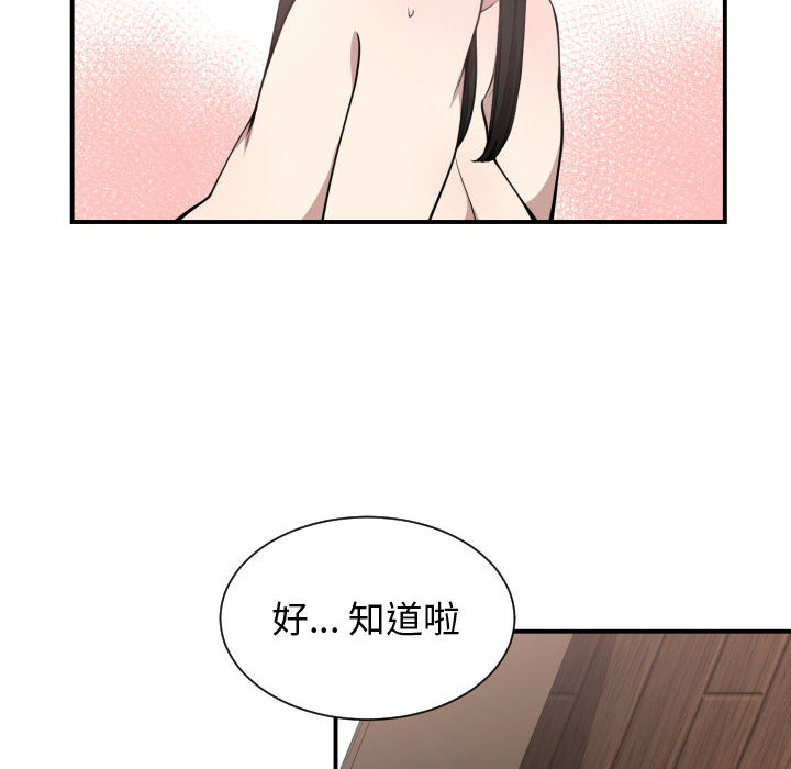 [韩国漫画] 有什么了不起的！ 爱情,巨乳大奶, 后宫#[100P]-42