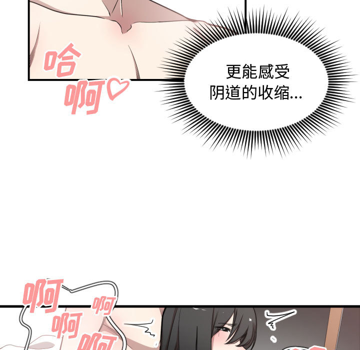 [韩国漫画] 有什么了不起的！ 爱情,巨乳大奶, 后宫#[100P]-58
