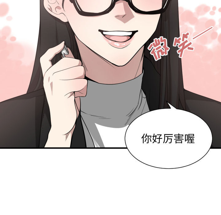 [韩国漫画] 有什么了不起的！ 爱情,巨乳大奶, 后宫#[100P]-89