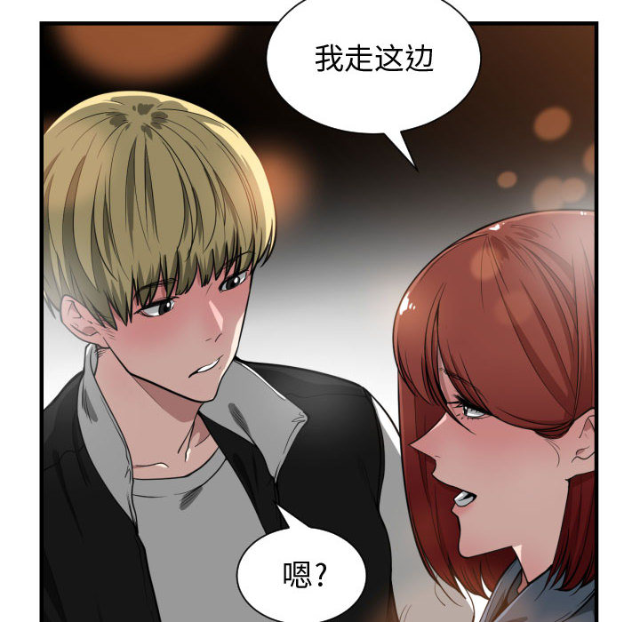 [韩国漫画] 有什么了不起的！ 爱情,巨乳大奶, 后宫#[102P]-70