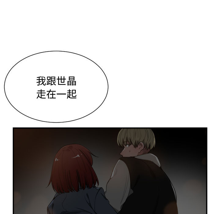 [韩国漫画] 有什么了不起的！ 爱情,巨乳大奶, 后宫#[110P]-58