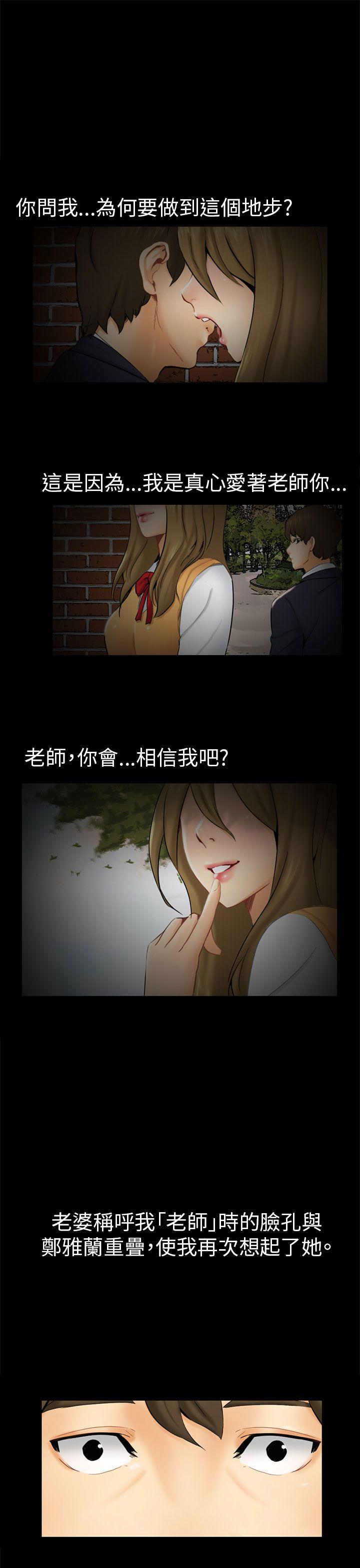 [韩国漫画] 骗局 爱情,熟女人妻,巨乳大奶#[31P]-13