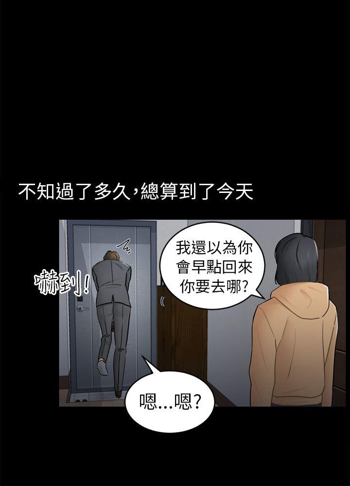 [韩国漫画] 骗局 爱情,熟女人妻,巨乳大奶#[36P]-21