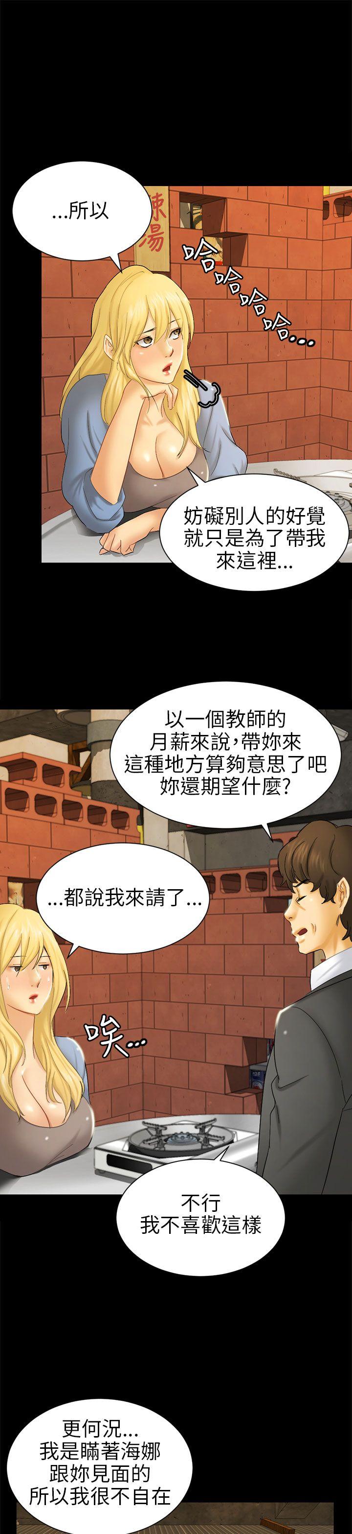 [韩国漫画] 骗局 爱情,熟女人妻,巨乳大奶#[36P]-17