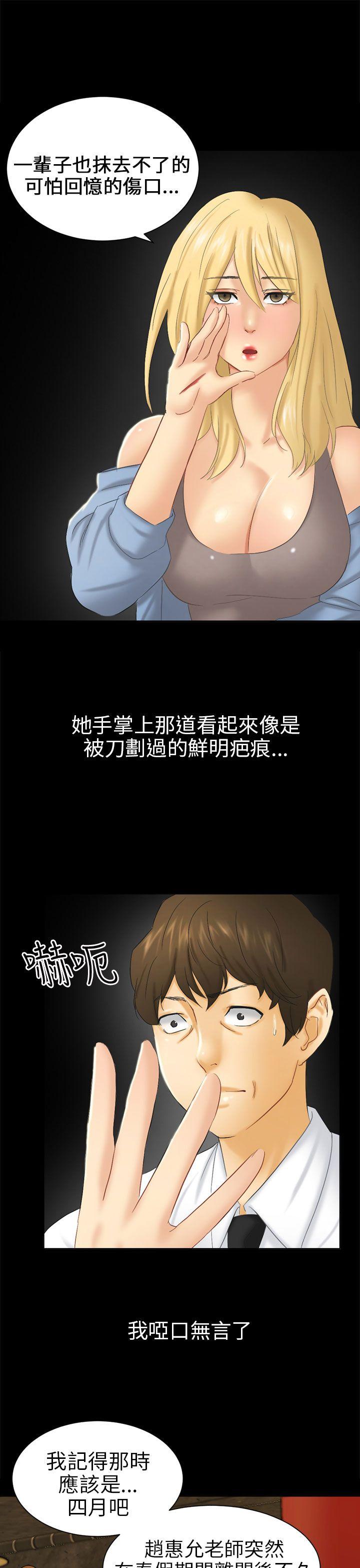 [韩国漫画] 骗局 爱情,熟女人妻,巨乳大奶#[36P]-29