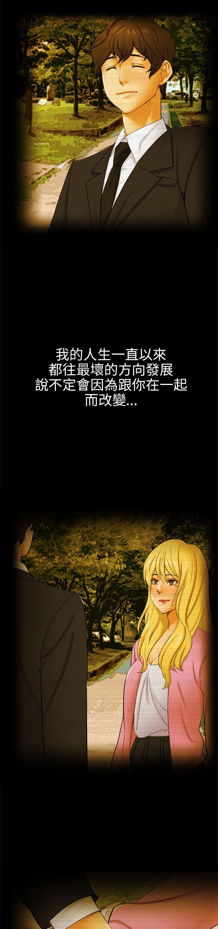[韩国漫画] 骗局 爱情,熟女人妻,巨乳大奶#[33P]-10