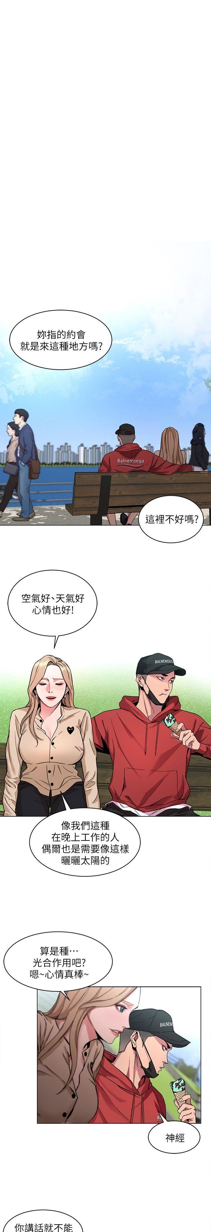 [韩国漫画] 致命游戏 剧情,巨乳大奶#[36P]-21