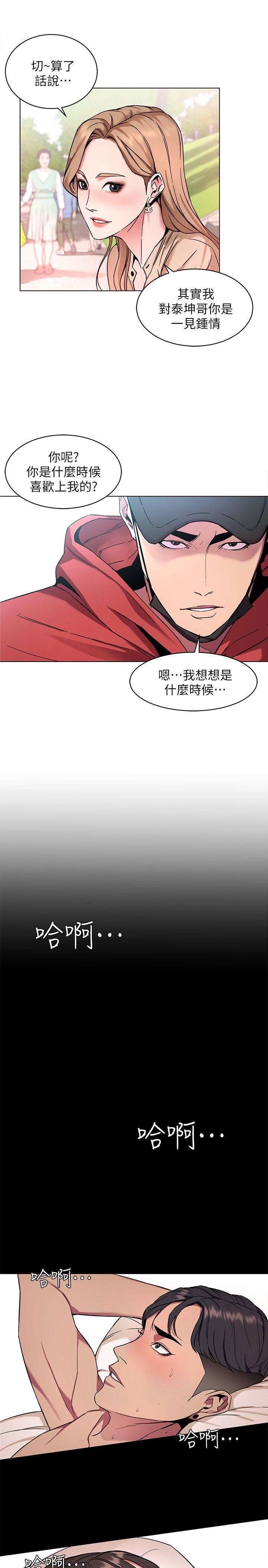 [韩国漫画] 致命游戏 剧情,巨乳大奶#[36P]-23
