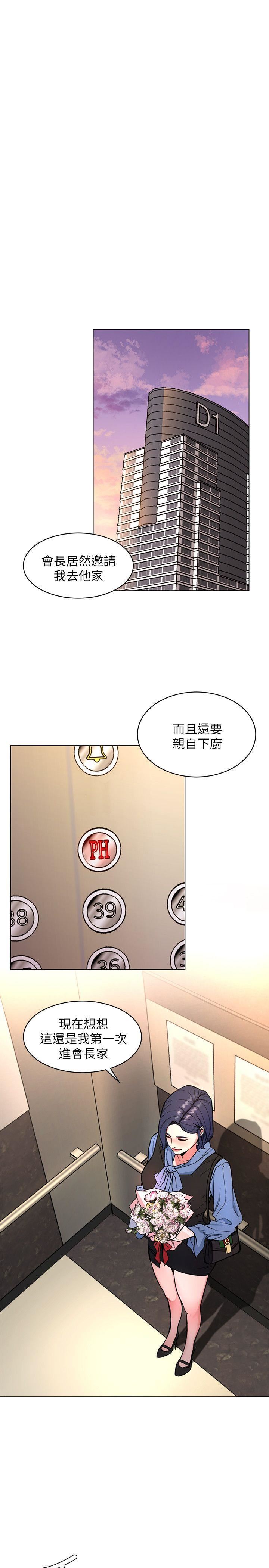 [韩国漫画] 致命游戏 剧情,巨乳大奶#[36P]-32