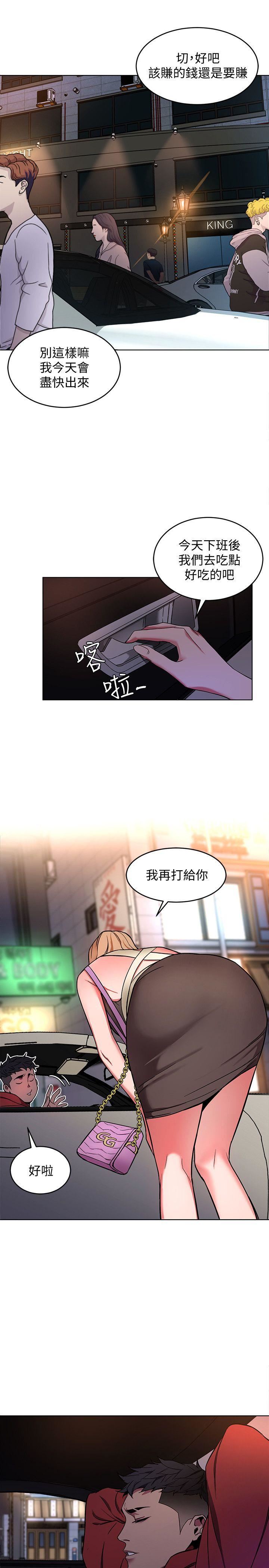 [韩国漫画] 致命游戏 剧情,巨乳大奶#[43P]-28