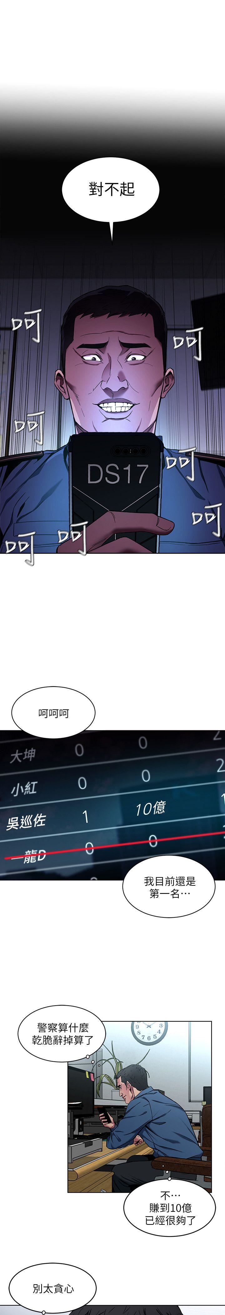 [韩国漫画] 致命游戏 剧情,巨乳大奶#[43P]-3