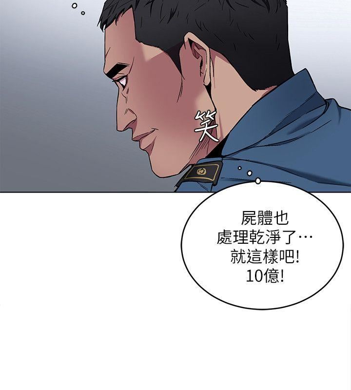 [韩国漫画] 致命游戏 剧情,巨乳大奶#[43P]-4