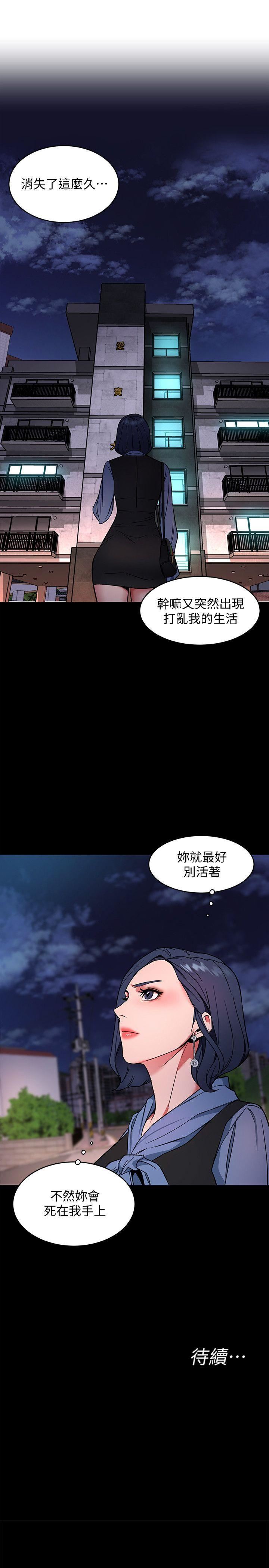 [韩国漫画] 致命游戏 剧情,巨乳大奶#[43P]-42
