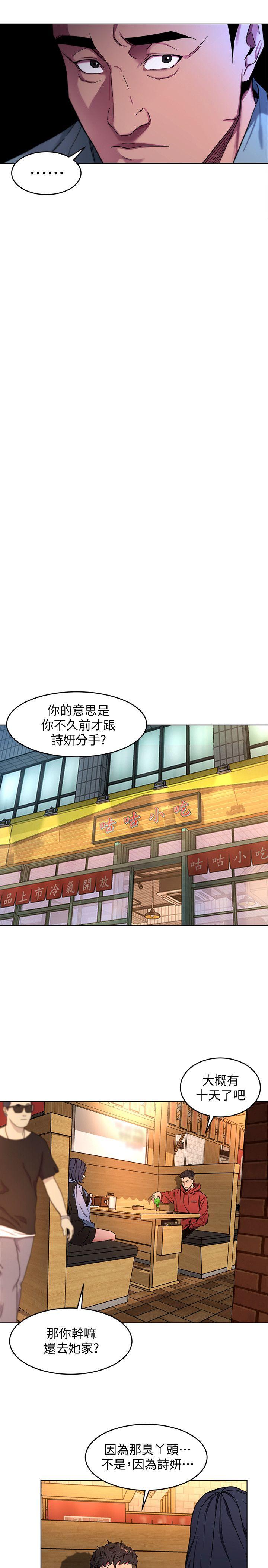 [韩国漫画] 致命游戏 剧情,巨乳大奶#[27P]-11