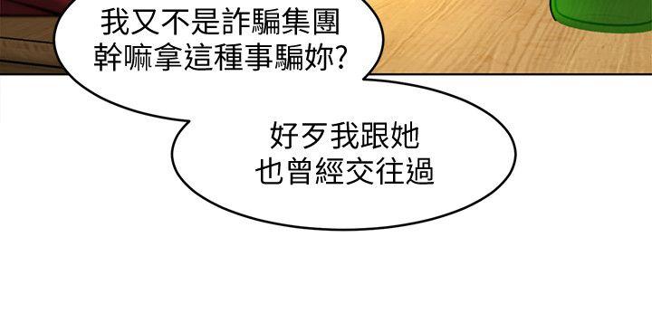 [韩国漫画] 致命游戏 剧情,巨乳大奶#[27P]-13