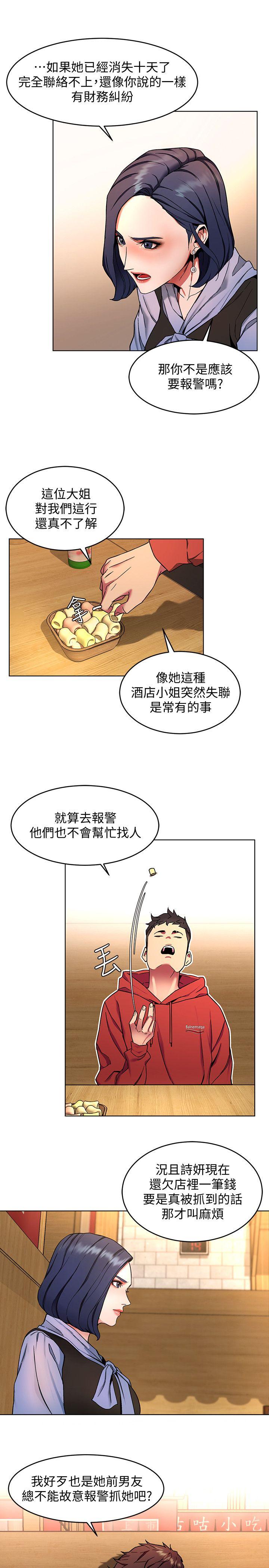 [韩国漫画] 致命游戏 剧情,巨乳大奶#[27P]-14