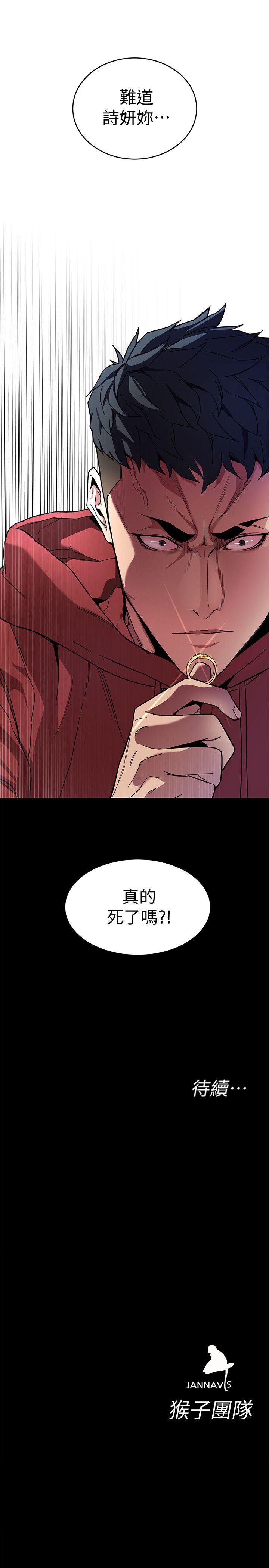 [韩国漫画] 致命游戏 剧情,巨乳大奶#[27P]-26