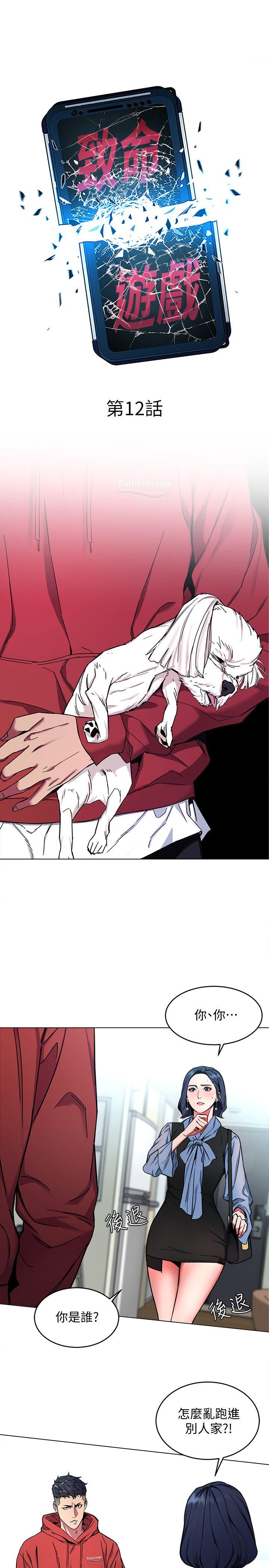 [韩国漫画] 致命游戏 剧情,巨乳大奶#[27P]-5